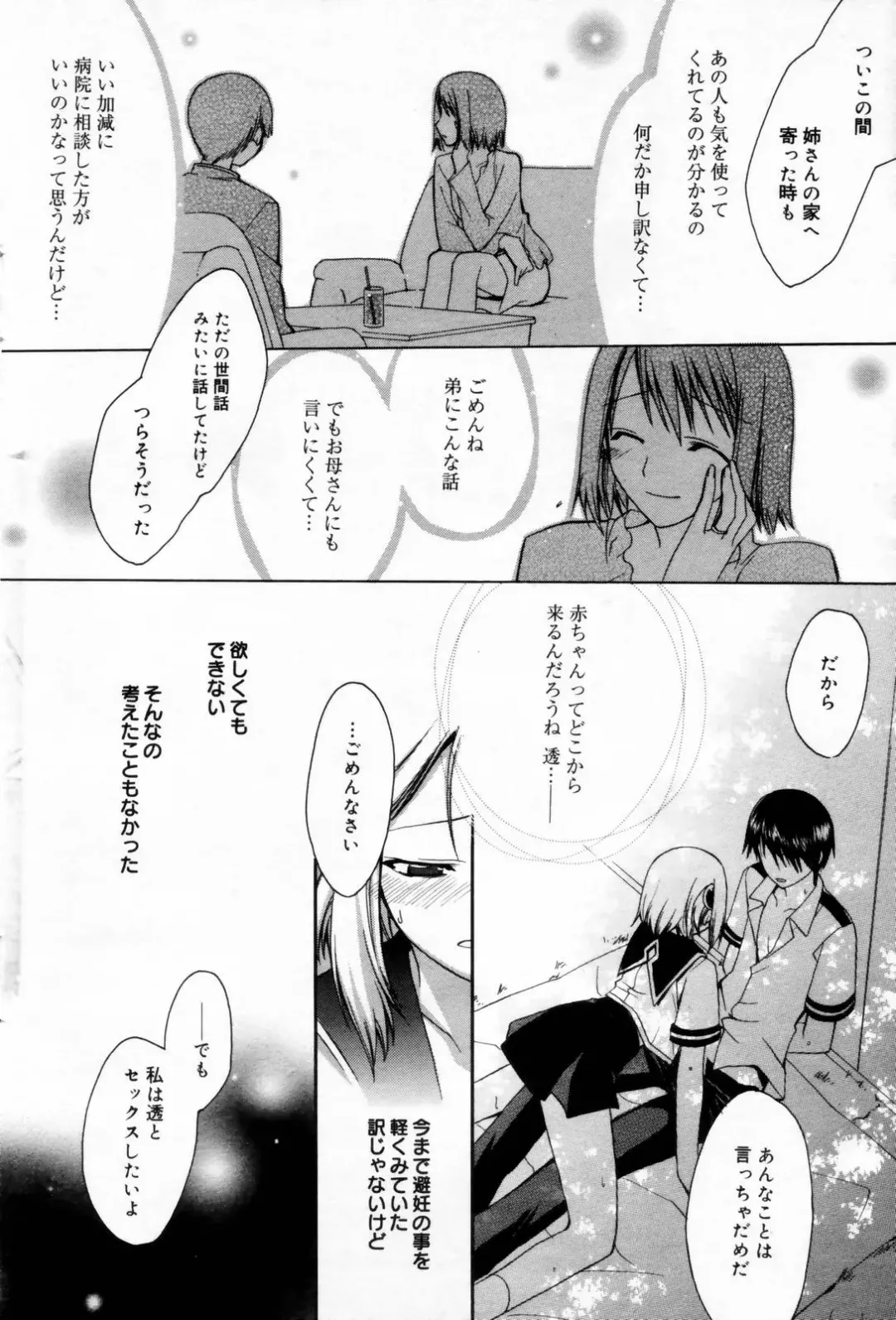 Manga Bangaichi 2006-08 Fhentai - Page 62