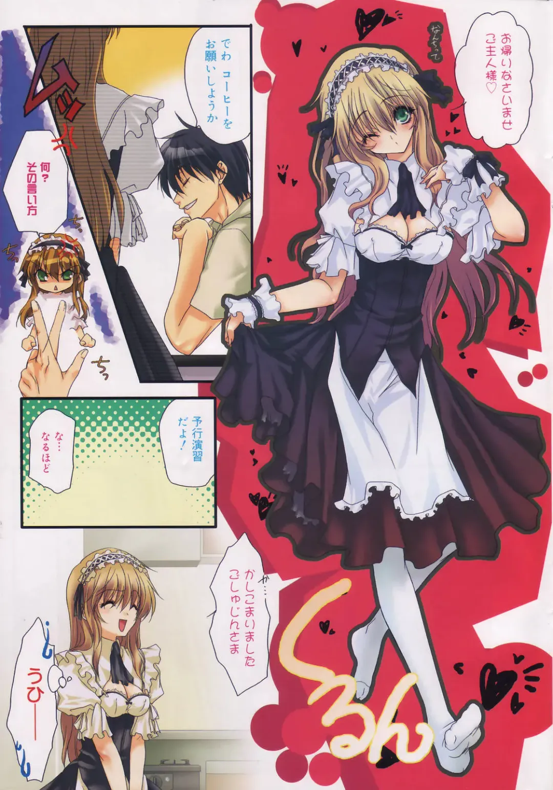 Manga Bangaichi 2006-08 Fhentai - Page 7