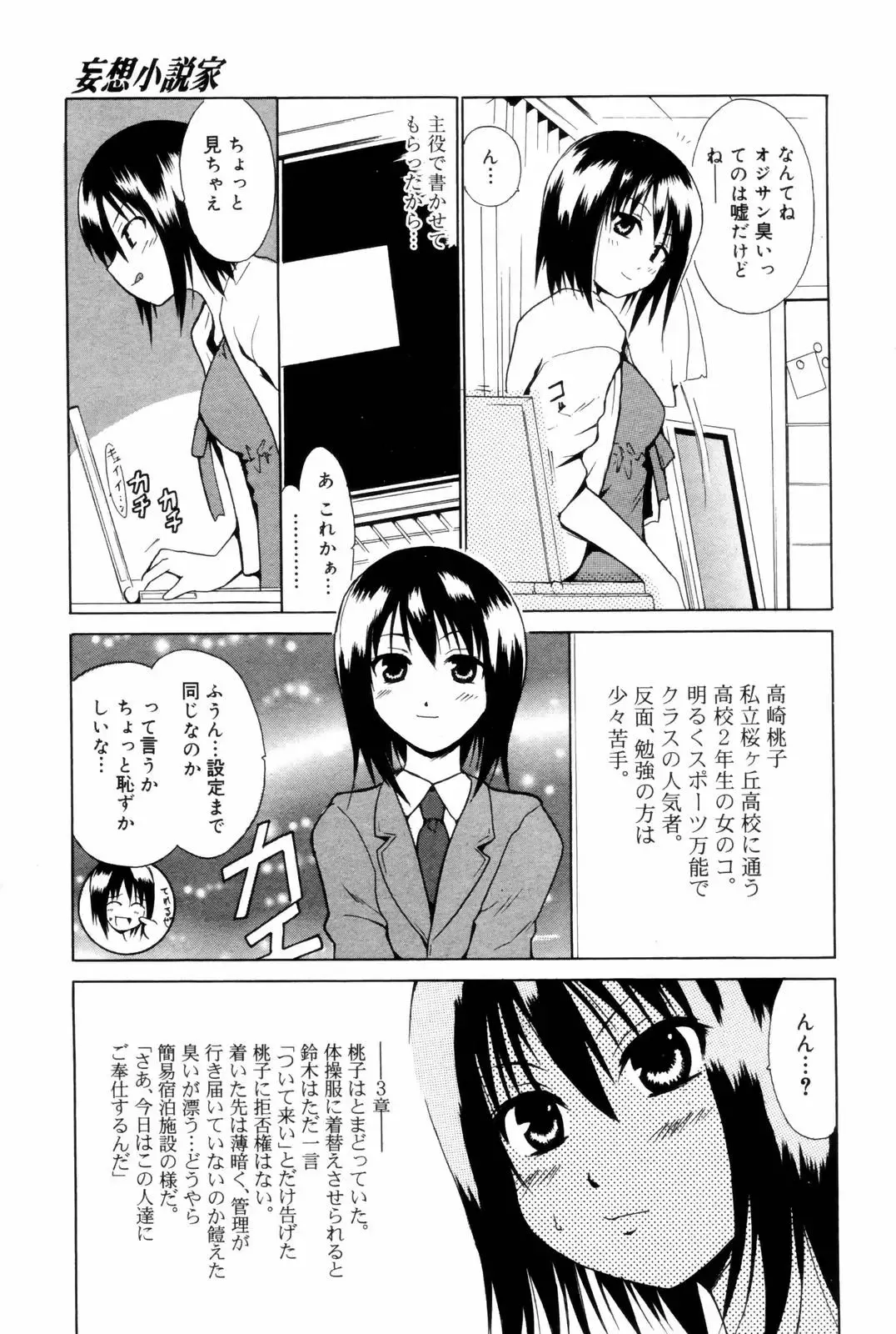 Manga Bangaichi 2006-08 Fhentai - Page 77