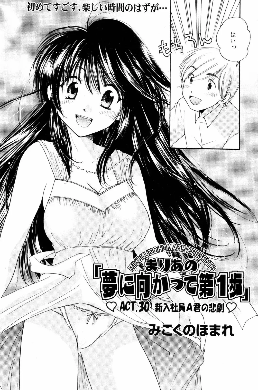 Manga Bangaichi 2006-08 Fhentai - Page 92
