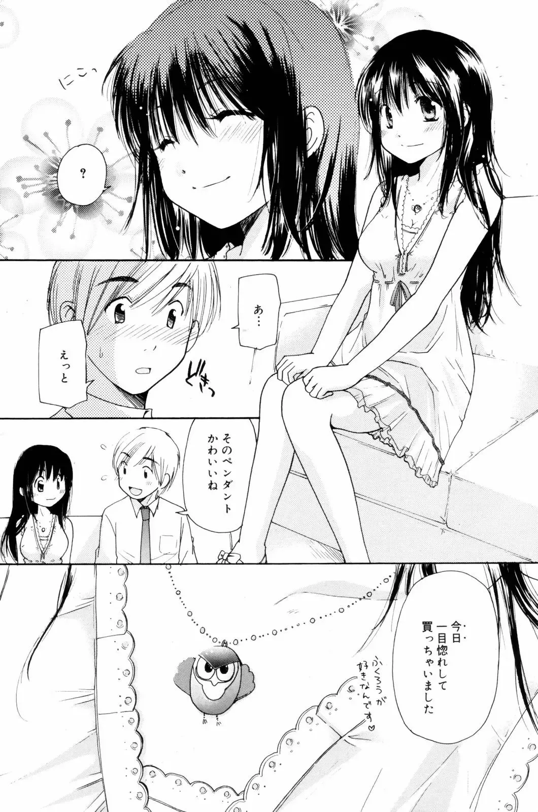 Manga Bangaichi 2006-08 Fhentai - Page 95