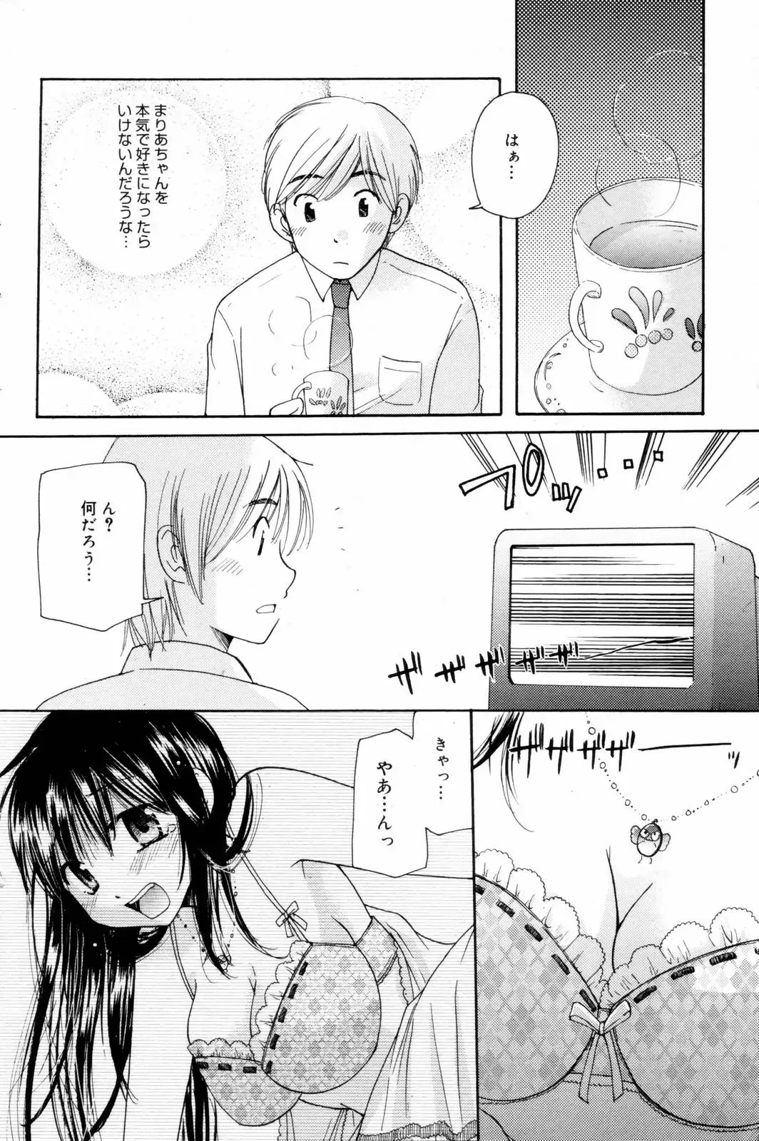 Manga Bangaichi 2006-08 Fhentai - Page 98