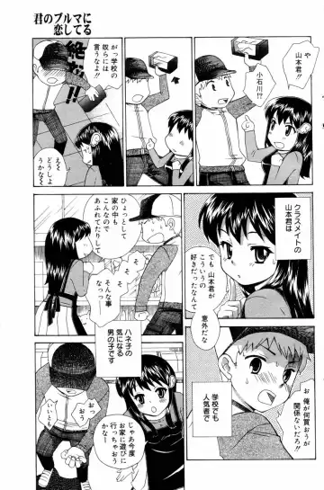Manga Bangaichi 2006-08 Fhentai - Page 113