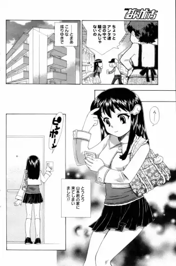 Manga Bangaichi 2006-08 Fhentai - Page 114
