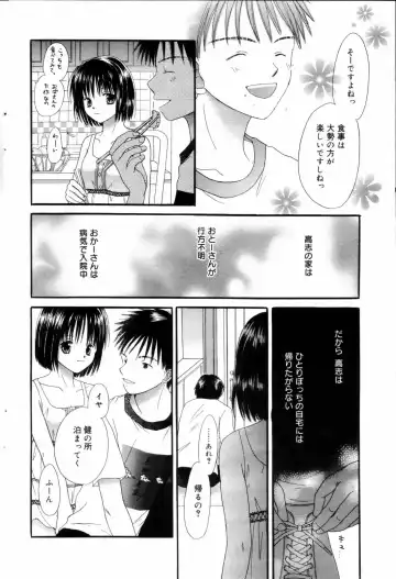 Manga Bangaichi 2006-08 Fhentai - Page 172