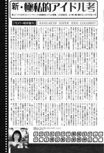 Manga Bangaichi 2006-08 Fhentai - Page 181