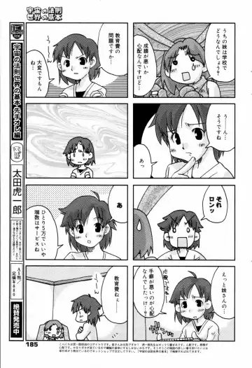 Manga Bangaichi 2006-08 Fhentai - Page 185