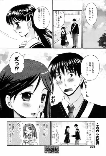 Manga Bangaichi 2006-08 Fhentai - Page 204