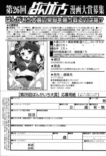 Manga Bangaichi 2006-08 Fhentai - Page 205