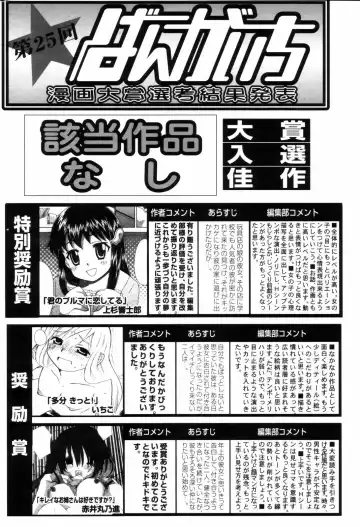 Manga Bangaichi 2006-08 Fhentai - Page 206