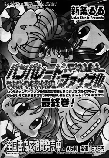 Manga Bangaichi 2006-08 Fhentai - Page 210