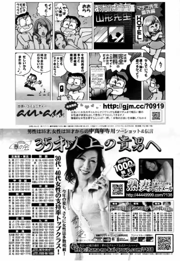 Manga Bangaichi 2006-08 Fhentai - Page 218