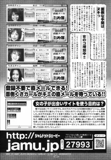 Manga Bangaichi 2006-08 Fhentai - Page 221