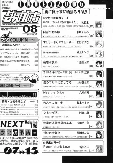 Manga Bangaichi 2006-08 Fhentai - Page 234