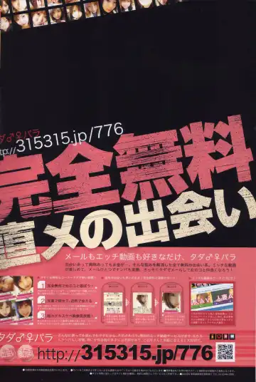 Manga Bangaichi 2006-08 Fhentai - Page 242
