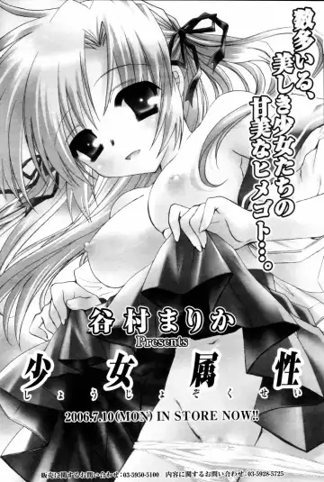 Manga Bangaichi 2006-08 Fhentai - Page 53