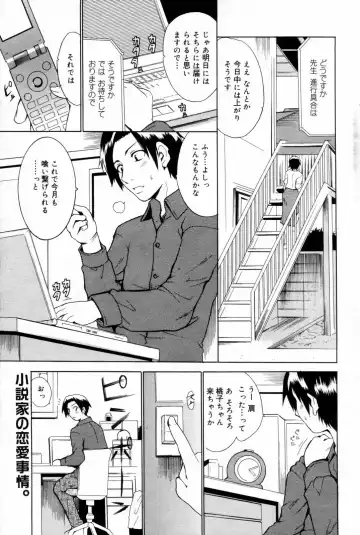 Manga Bangaichi 2006-08 Fhentai - Page 73