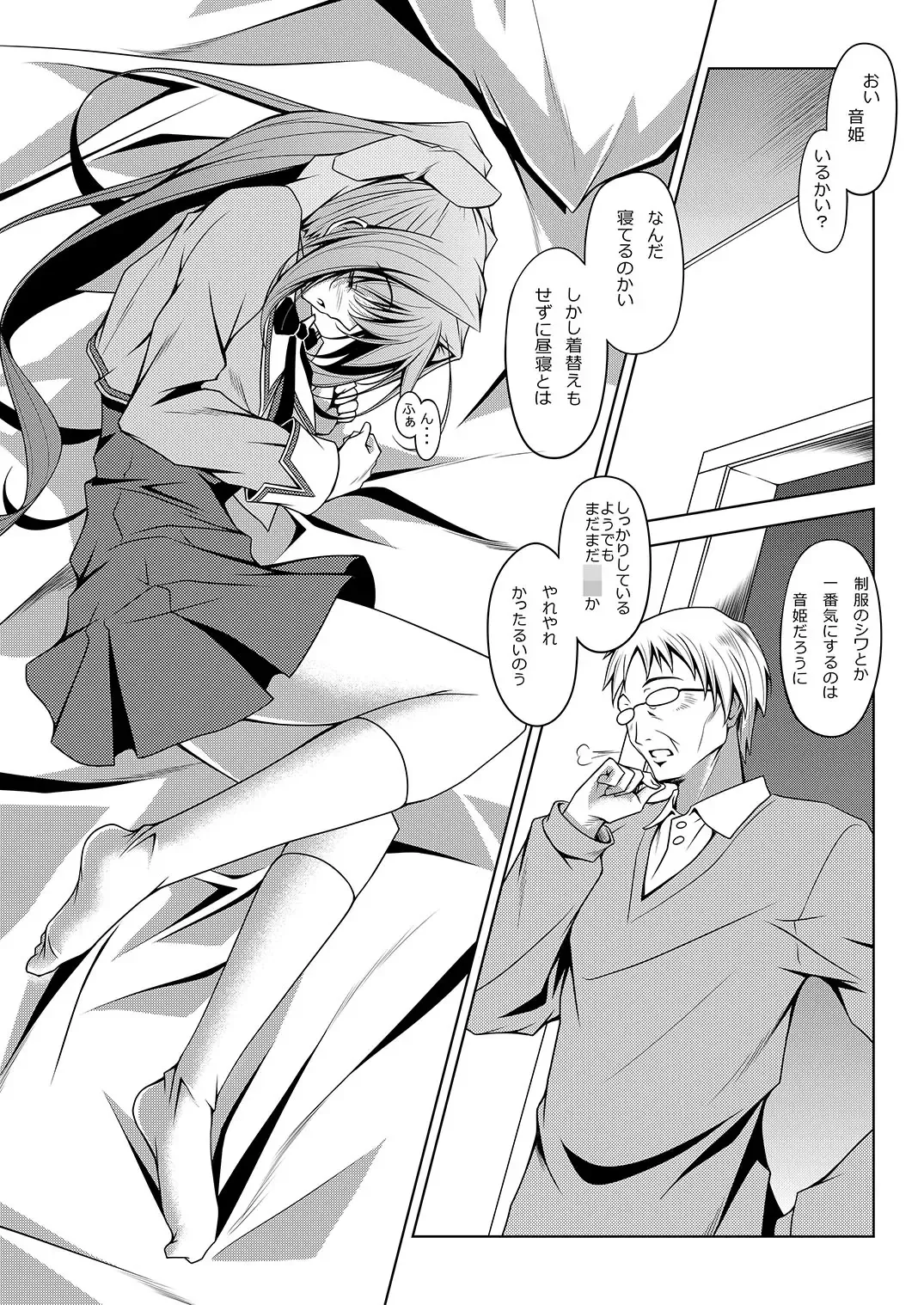 [Kikuchi Tsutomu] Asakura Classic. B Fhentai - Page 3