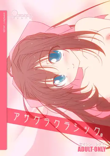 [Kikuchi Tsutomu] Asakura Classic. B Fhentai - Page 27