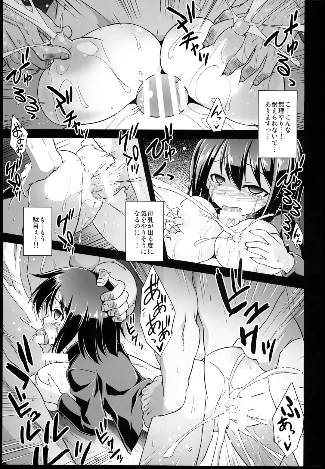 [Kokutou Nikke] Kan-musu Chakunin Akitsu-maru Nyuudo Choukyou Fhentai - Page 19
