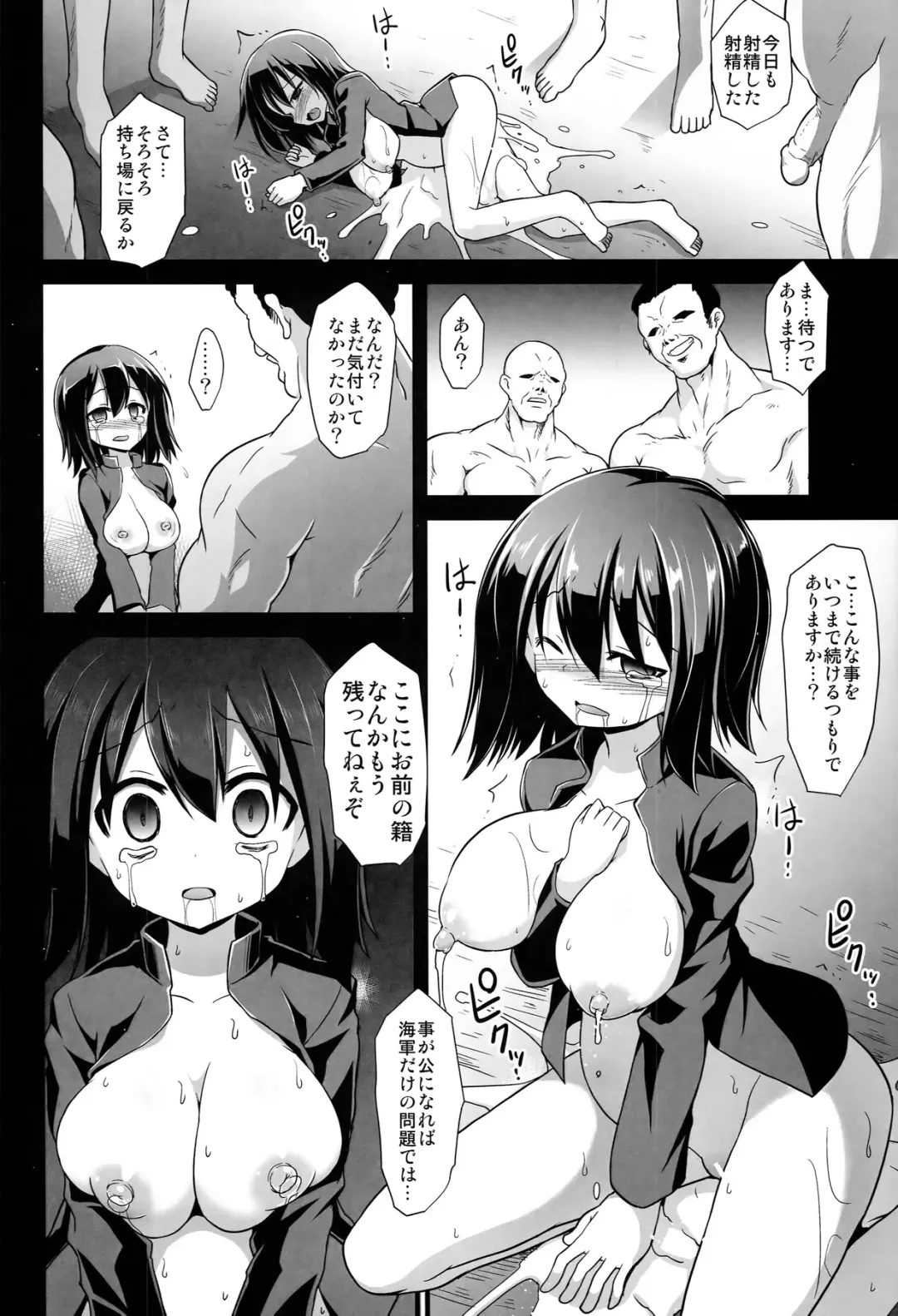 [Kokutou Nikke] Kan-musu Chakunin Akitsu-maru Nyuudo Choukyou Fhentai - Page 20