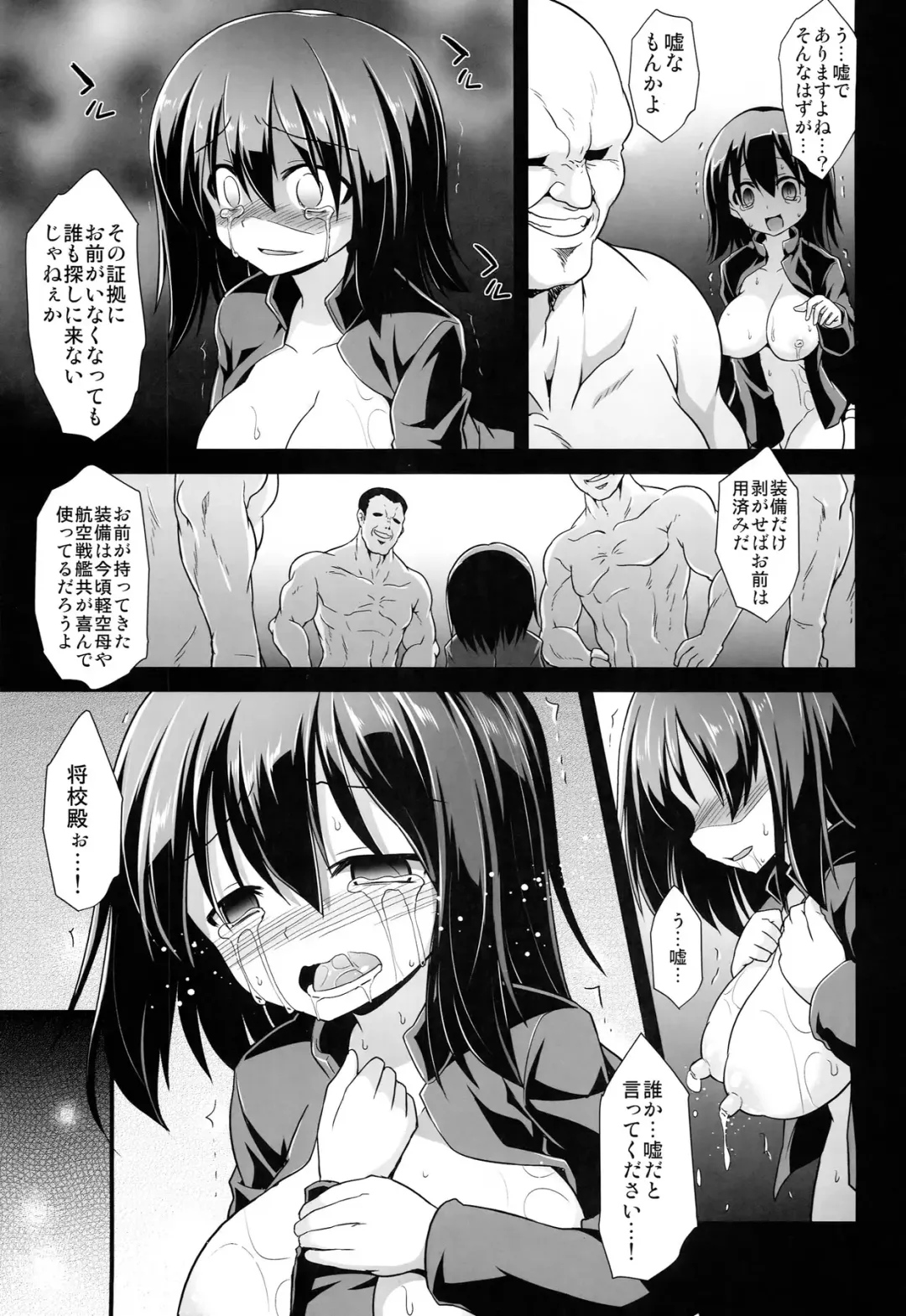 [Kokutou Nikke] Kan-musu Chakunin Akitsu-maru Nyuudo Choukyou Fhentai - Page 21