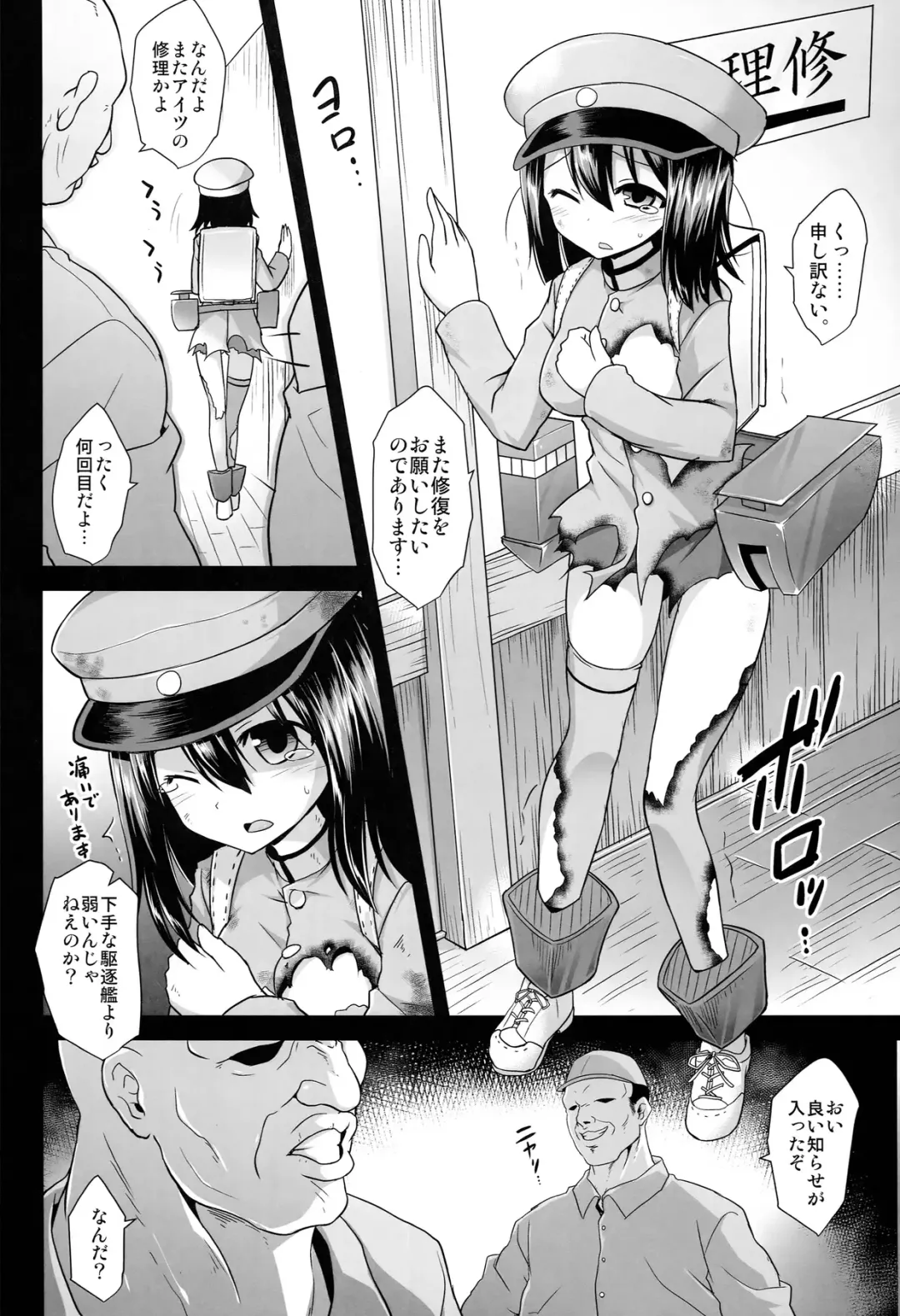 [Kokutou Nikke] Kan-musu Chakunin Akitsu-maru Nyuudo Choukyou Fhentai - Page 4