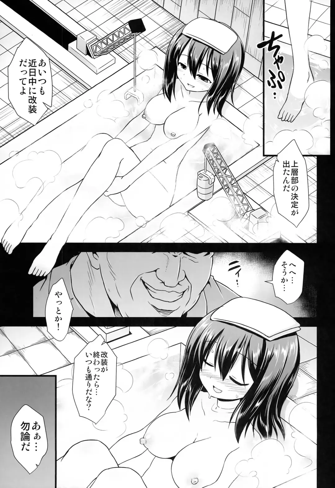 [Kokutou Nikke] Kan-musu Chakunin Akitsu-maru Nyuudo Choukyou Fhentai - Page 5