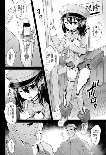 [Kokutou Nikke] Kan-musu Chakunin Akitsu-maru Nyuudo Choukyou Fhentai - Page 4