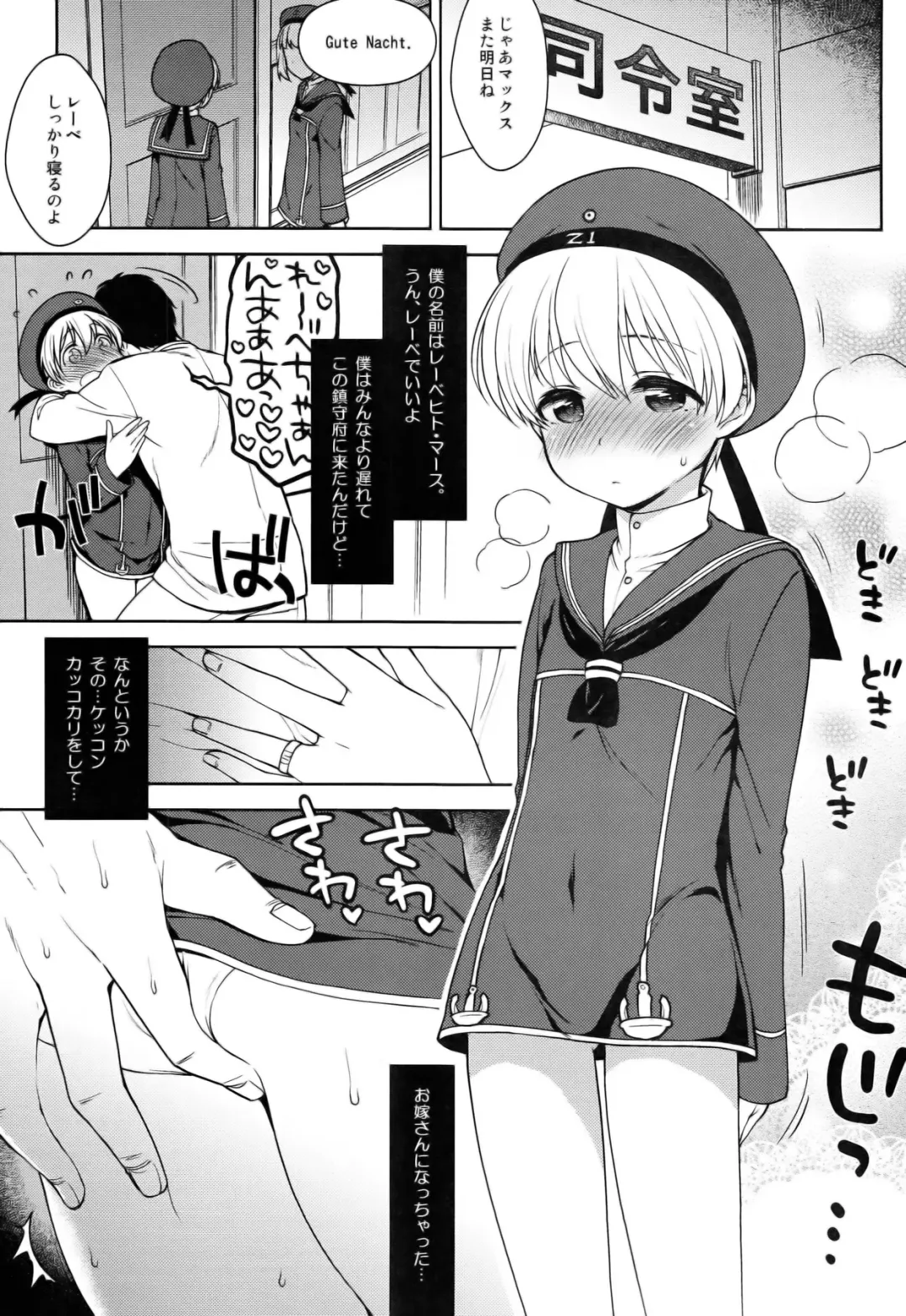 [Kanyapyi] Kantai Otokonoko Z1 Fhentai - Page 3