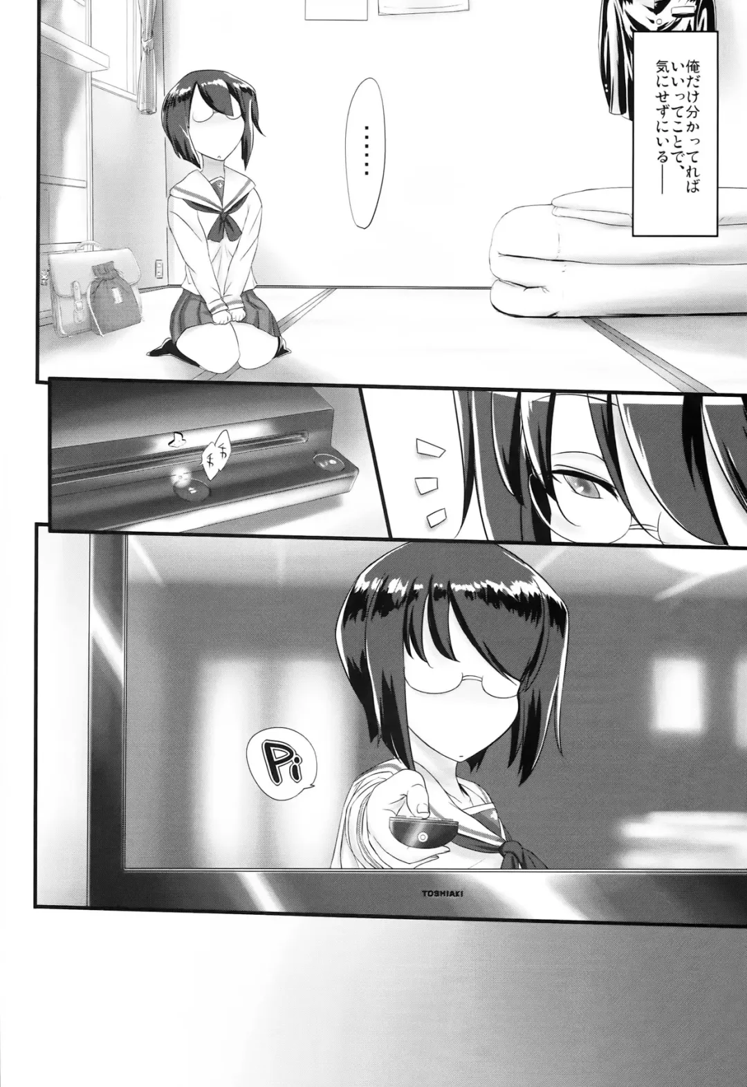 [Konmori] Daitai Wakarushi Fhentai - Page 4