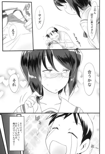 [Konmori] Daitai Wakarushi Fhentai - Page 7