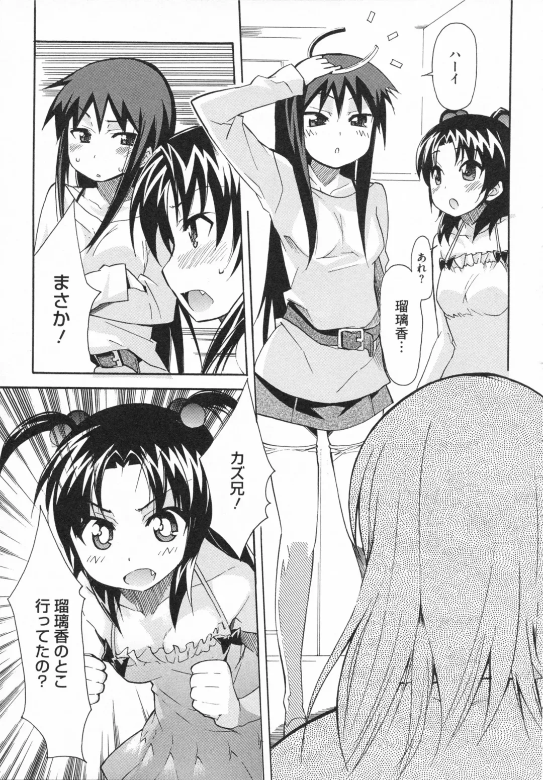 [Yoshihara Maito] Imouto x 3 Fhentai - Page 137