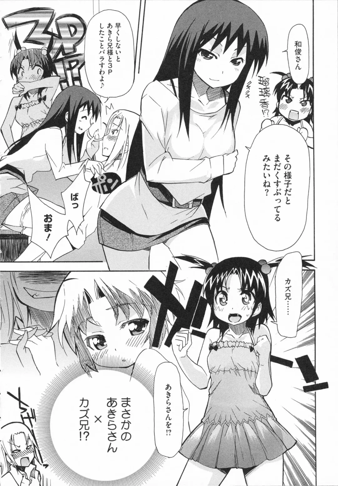 [Yoshihara Maito] Imouto x 3 Fhentai - Page 138