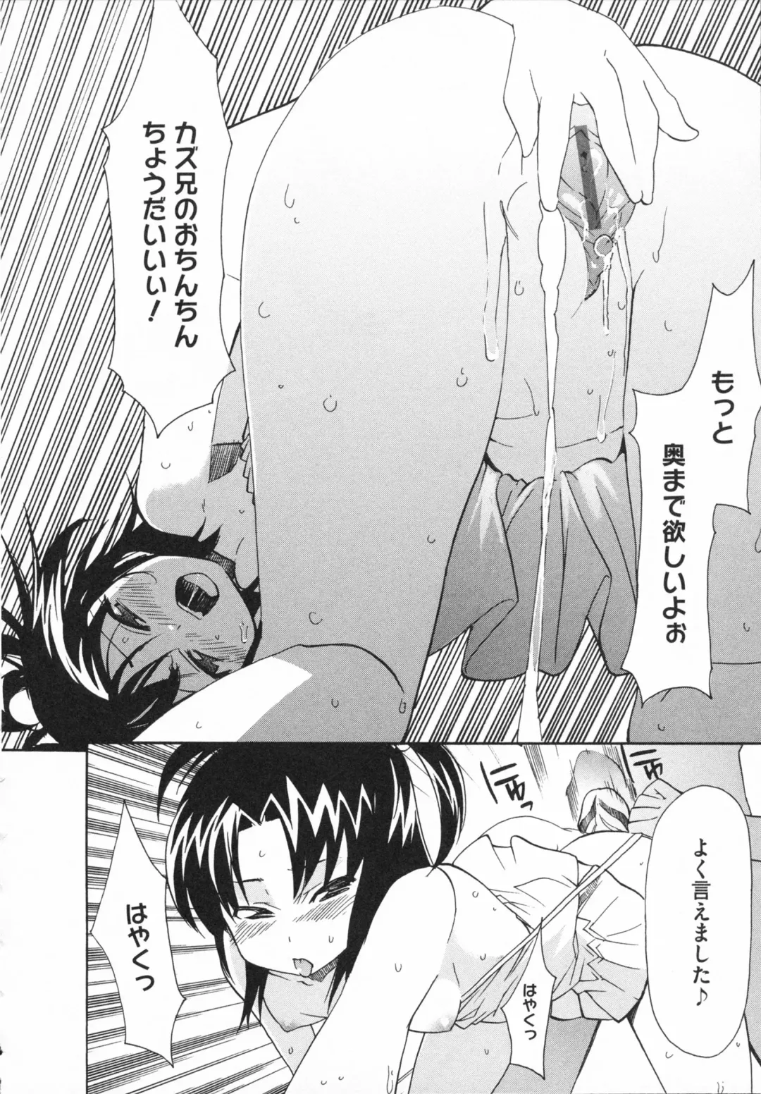 [Yoshihara Maito] Imouto x 3 Fhentai - Page 146