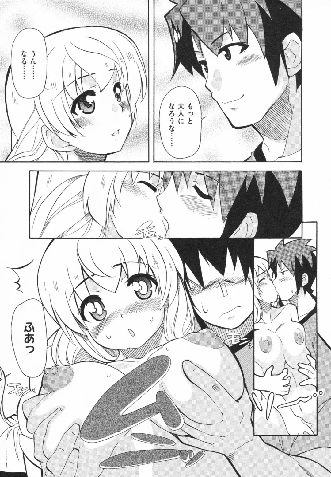 [Yoshihara Maito] Imouto x 3 Fhentai - Page 21