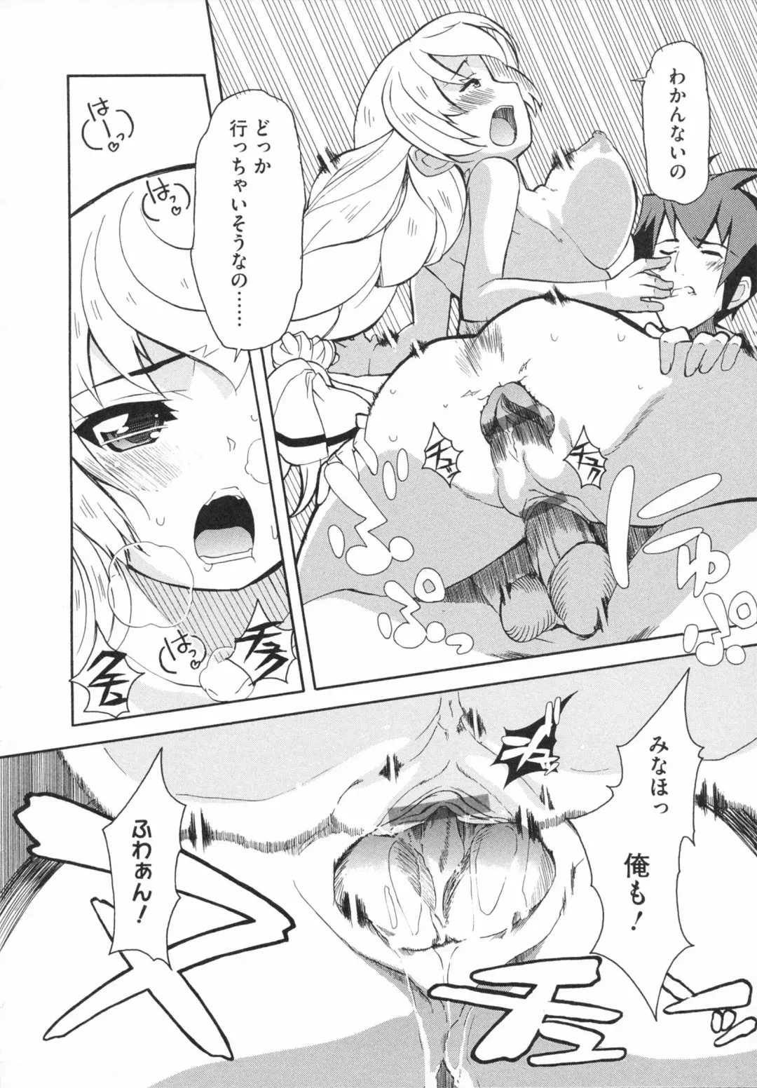 [Yoshihara Maito] Imouto x 3 Fhentai - Page 30