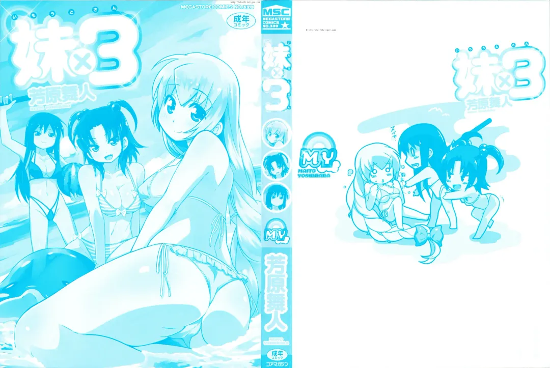 [Yoshihara Maito] Imouto x 3 Fhentai - Page 4