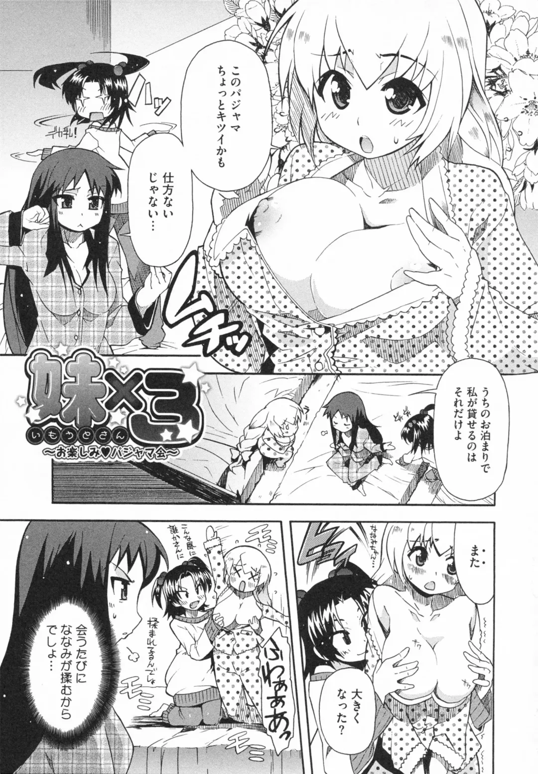 [Yoshihara Maito] Imouto x 3 Fhentai - Page 87