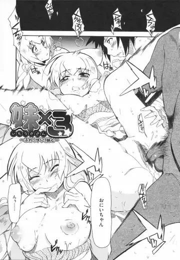 [Yoshihara Maito] Imouto x 3 Fhentai - Page 109