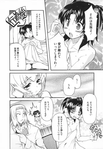 [Yoshihara Maito] Imouto x 3 Fhentai - Page 116