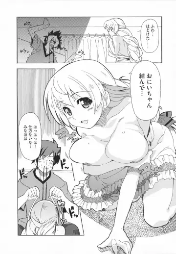 [Yoshihara Maito] Imouto x 3 Fhentai - Page 16