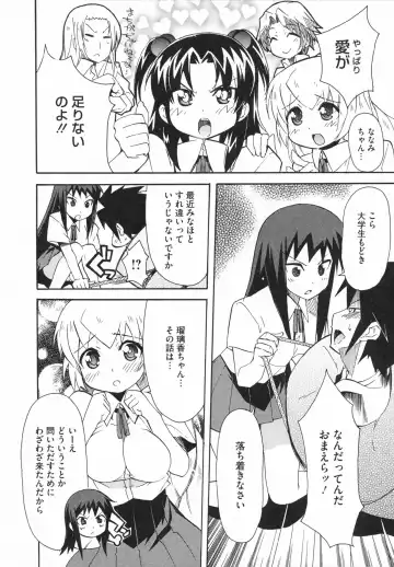 [Yoshihara Maito] Imouto x 3 Fhentai - Page 160