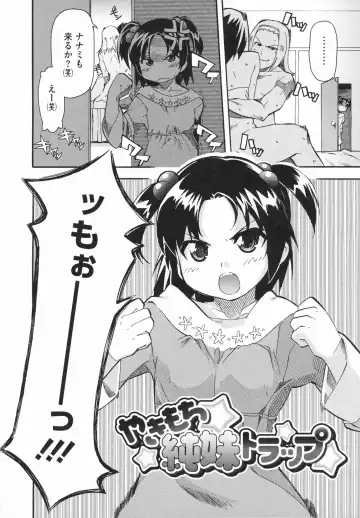 [Yoshihara Maito] Imouto x 3 Fhentai - Page 38