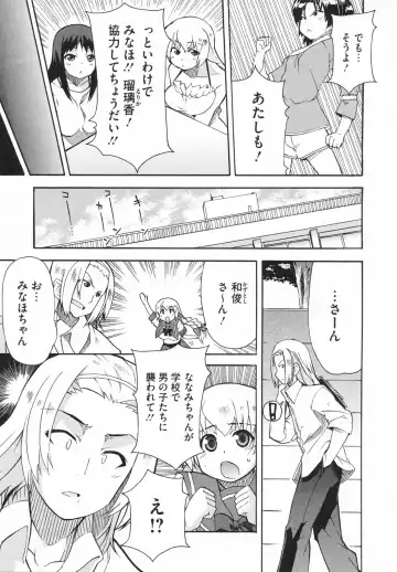 [Yoshihara Maito] Imouto x 3 Fhentai - Page 43