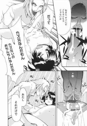 [Yoshihara Maito] Imouto x 3 Fhentai - Page 54