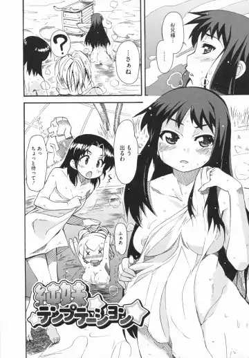[Yoshihara Maito] Imouto x 3 Fhentai - Page 62
