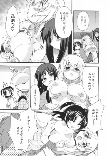 [Yoshihara Maito] Imouto x 3 Fhentai - Page 93