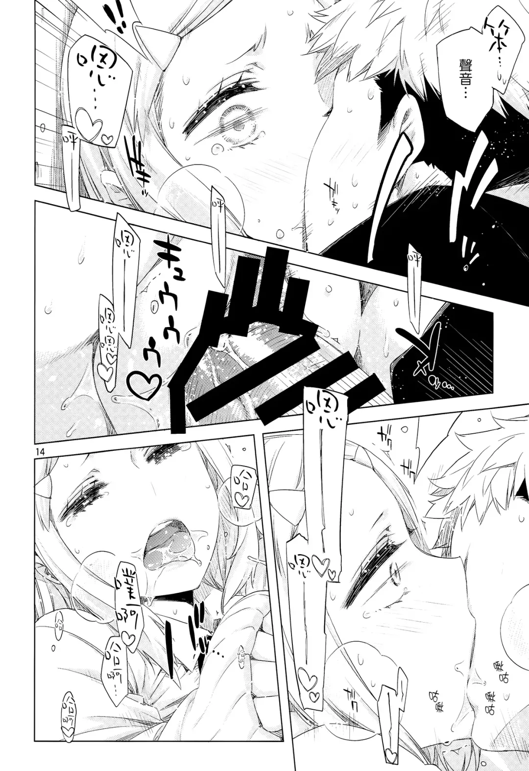 [Ed] ED no Shin-chara Oniko-san to Juririn Nanayo, ato Asada-san no Eroi Hon. Fhentai - Page 14