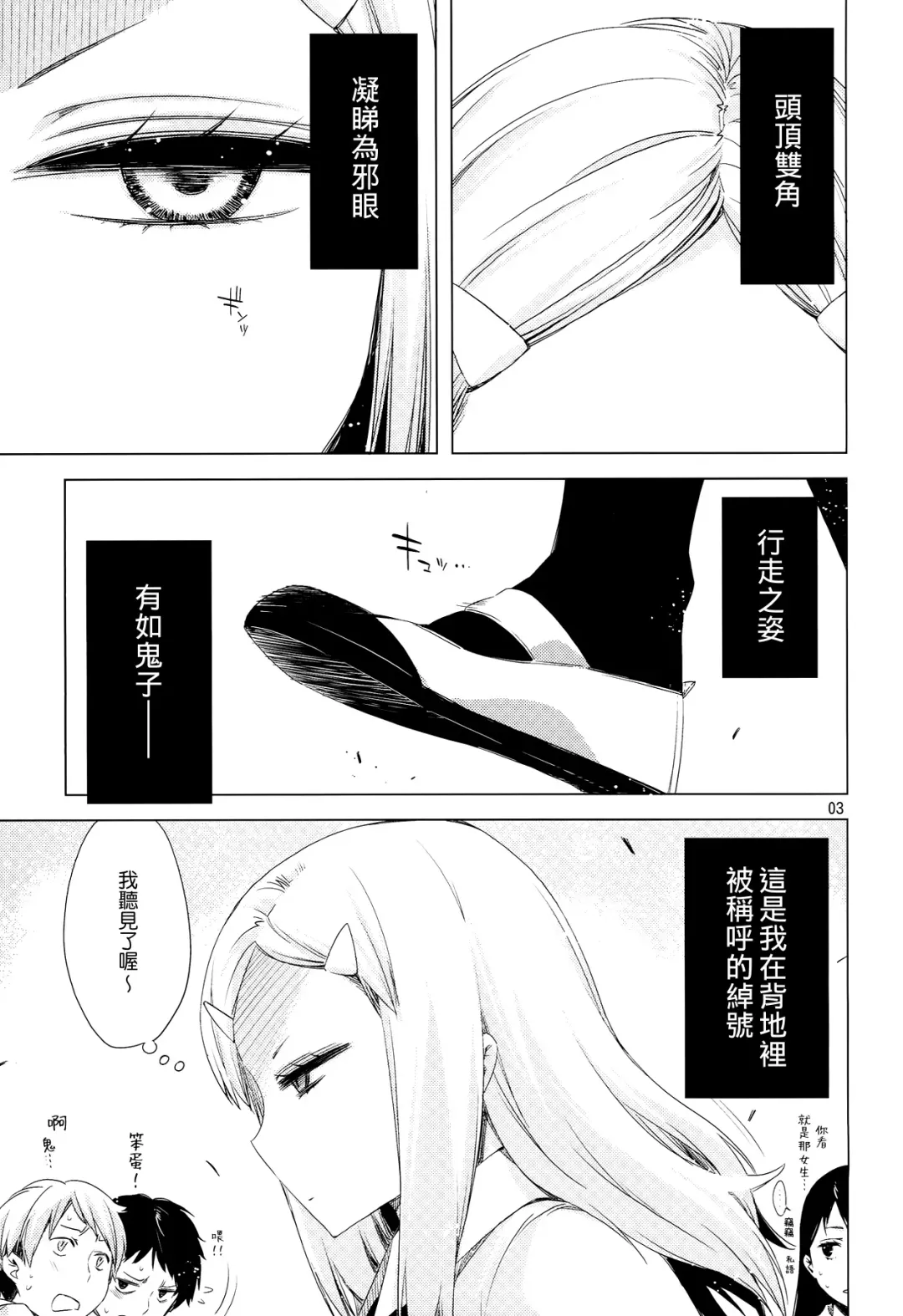 [Ed] ED no Shin-chara Oniko-san to Juririn Nanayo, ato Asada-san no Eroi Hon. Fhentai - Page 3